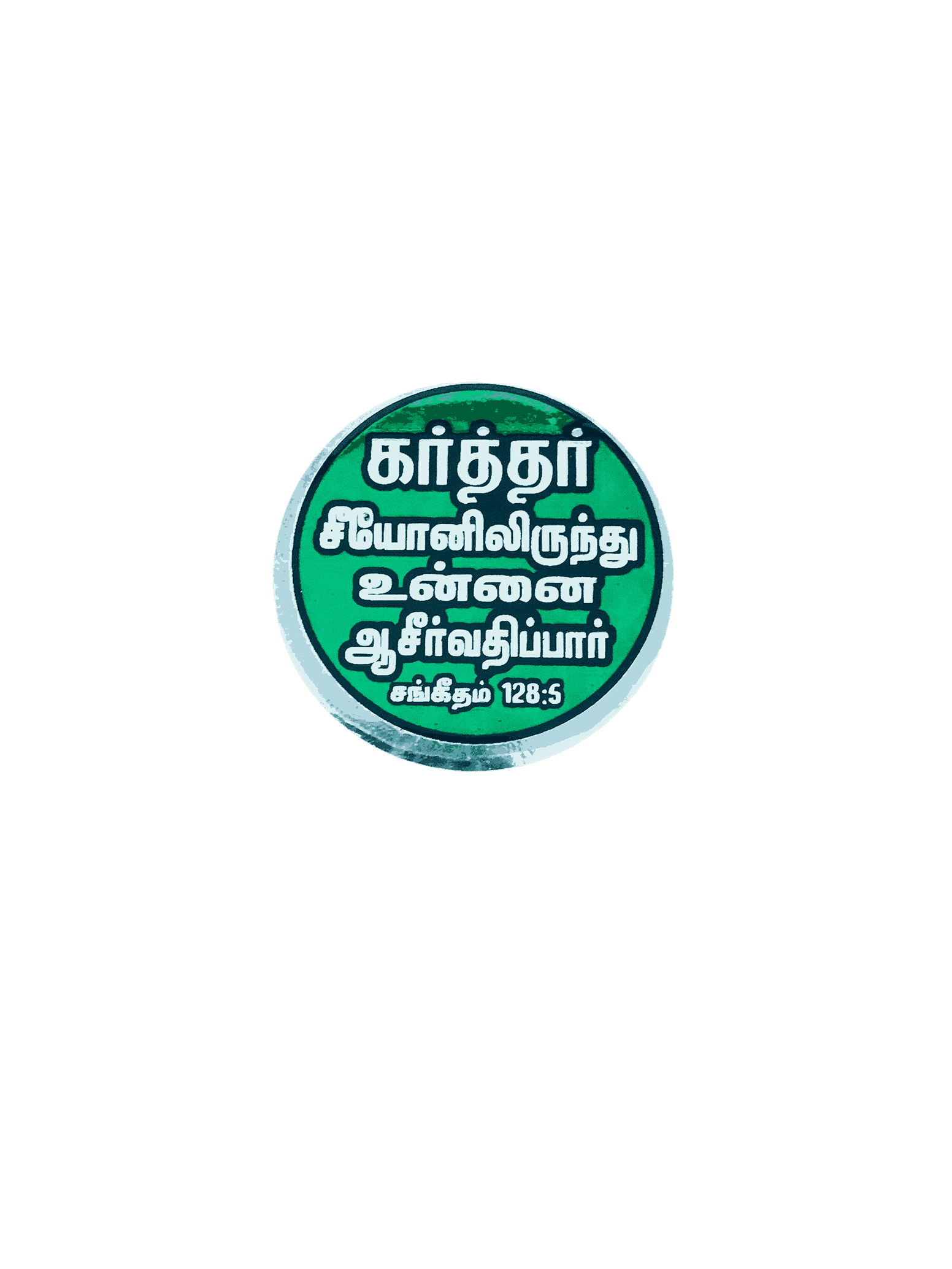 Bible Verses Stickers Tamil Small Size (Round Model) - Image 11