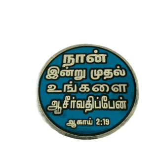 Bible Verses Stickers Tamil Small Size (Round Model)