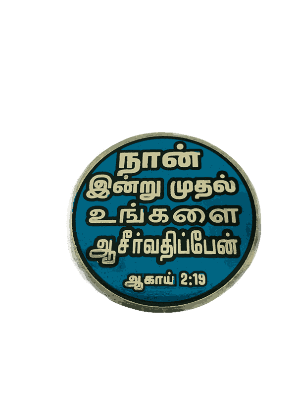 Bible Verses Stickers Tamil Small Size (Round Model)