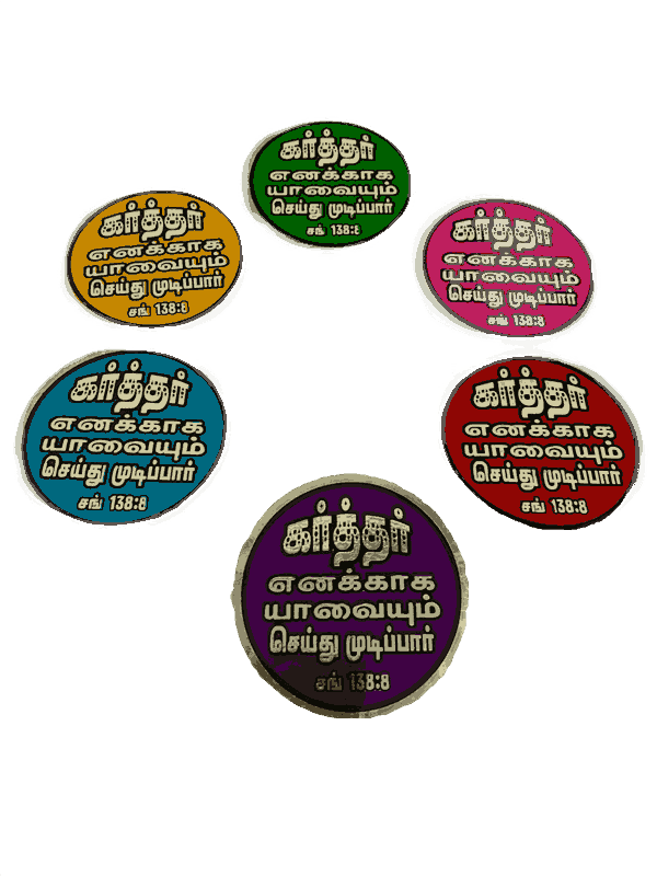 Bible Verses Stickers Tamil Small Size (Round Model) - Image 6