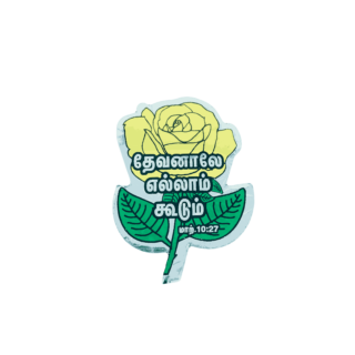Bible Verses Stickers Tamil Small Size (Rose Model)