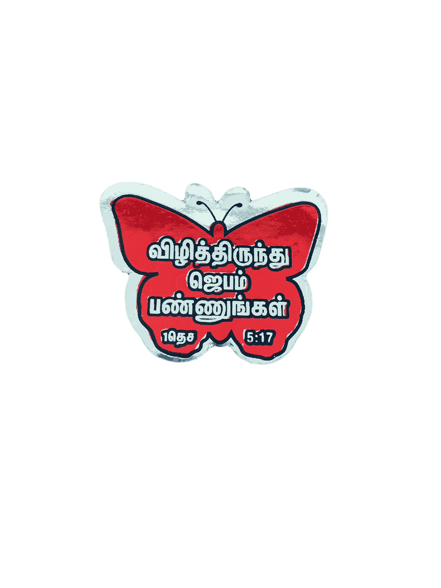 Bible Verses Stickers Tamil Small Size (Butterfly Model) - Image 9